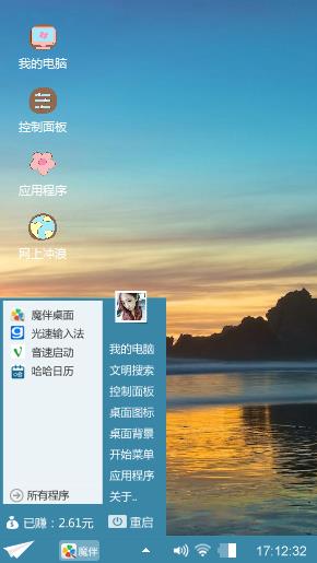 风靡