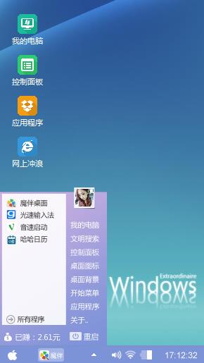 苹windows经典联想电脑桌面
