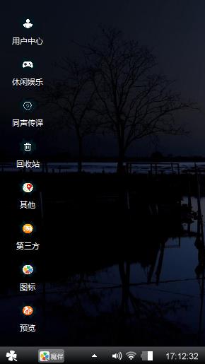 月影传说