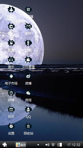 月影传说