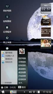 月影传说