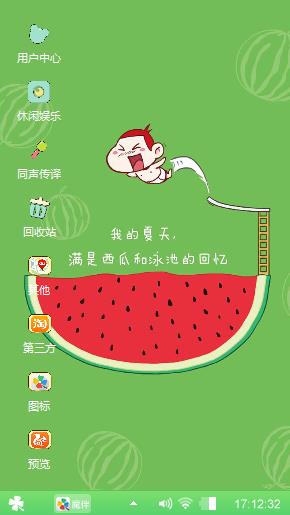 夏天