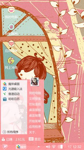可爱的女孩