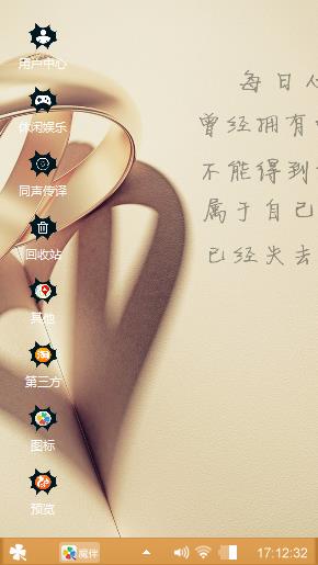 每日心语