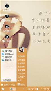 每日心语