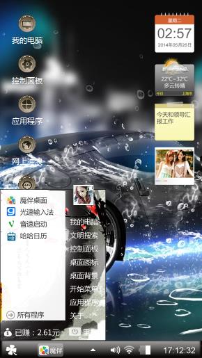 操蛋