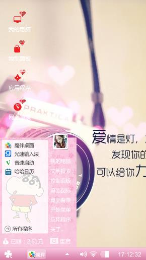 个性主题