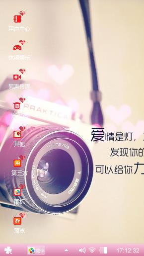 个性主题
