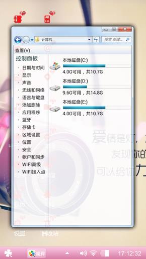 个性主题