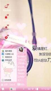 个性主题