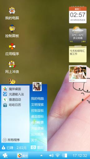 爱的人