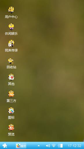 爱的人