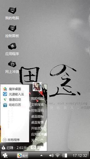 思念
