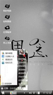 思念