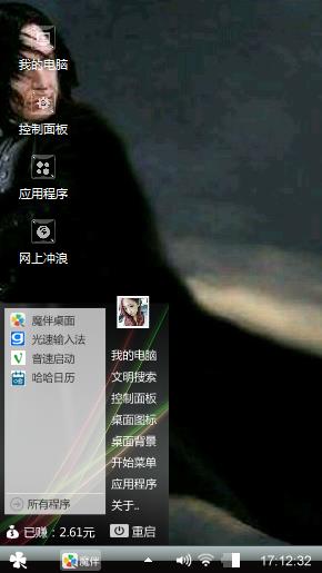 哈利波特西弗勒斯