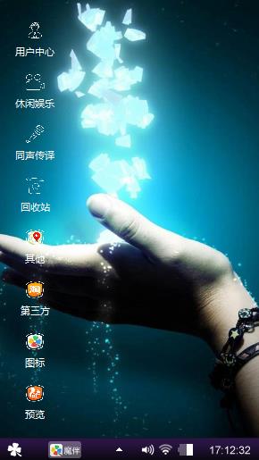 火萤