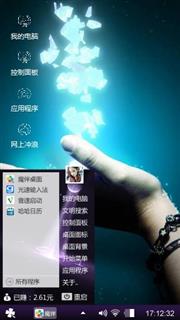 火萤
