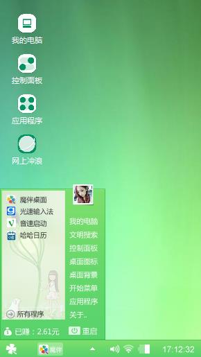 天涯海阁之绿野仙踪