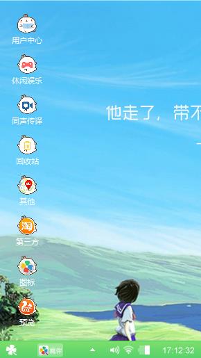 他走了