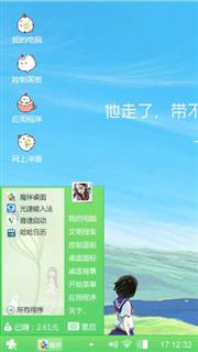 他走了