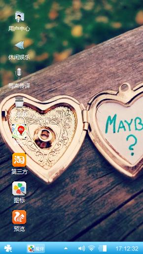 爱她