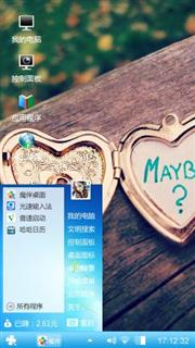 爱她