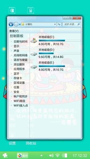 旋转木马