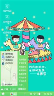 旋转木马