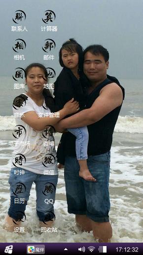 幸福一家人