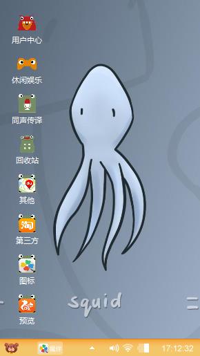 八爪