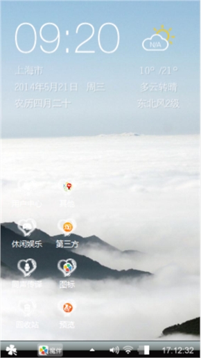 云海