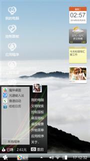云海