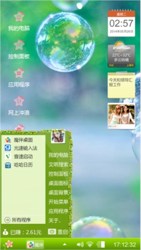 绿色心情