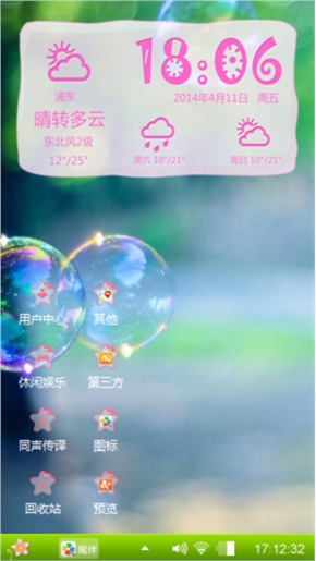 绿色心情
