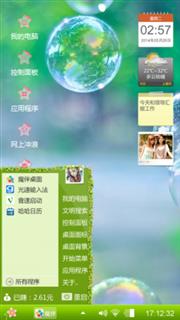 绿色心情