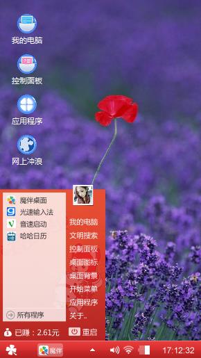 草原一点红