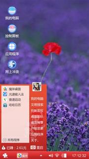草原一点红