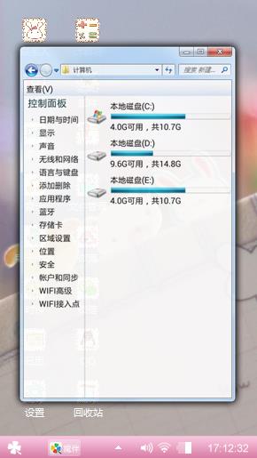 粉色少女心