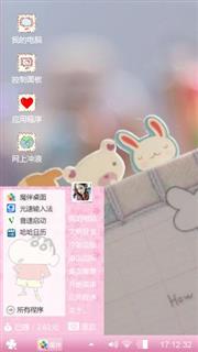 粉色少女心