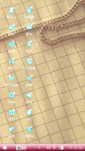 爱清新