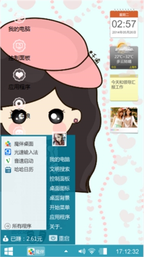边白鹭制作的主题