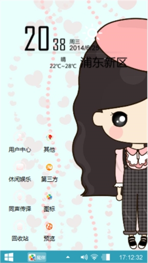 边白鹭制作的主题