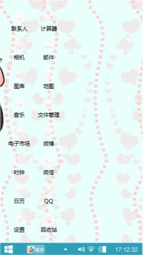 边白鹭制作的主题