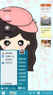 边白鹭制作的主题