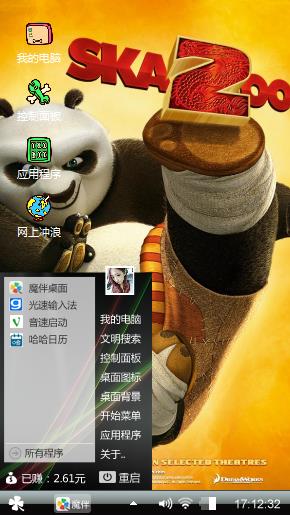 功夫熊猫