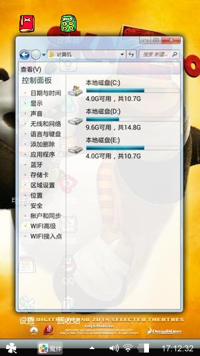功夫熊猫