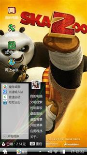 功夫熊猫