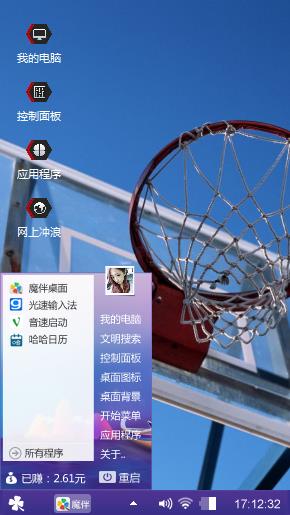 投篮
