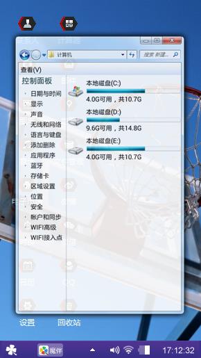 投篮