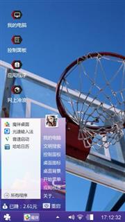 投篮
